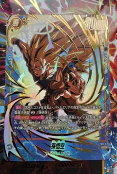 DBFW FS11 スタートデッキ　進化の境地 SR★ 孫悟空 パラレル