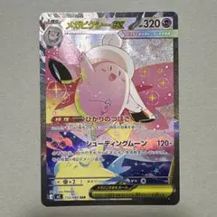 ムニキスゼロ メガピクシーex SAR