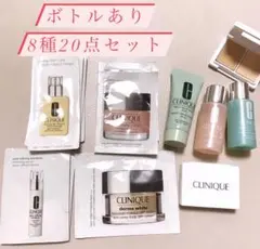 【メルカリ最安値】CLINIQUE 20点　サンプルセット　【匿名配送】
