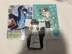 白物語 01 - メルカリ