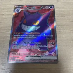 中国限定」 ポケモンカード ゲンガー ジェムパック 0307/07 - メルカリ