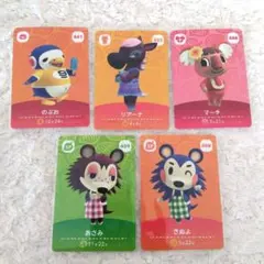 どうぶつの森　amiiboカード　リアーナ　のぶお　マーチ