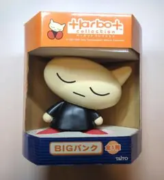 ハーボット BIGバンク 貯金箱 harbot collection フィギュア 2025年最新】ハーボットの人気アイテム - メルカリ