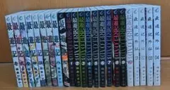 2026年最新】最遊記 全巻の人気アイテム - メルカリ