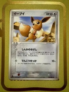 イーブイ ● 強化拡張パックex1 マグマVSアクア ふたつの野望 054/0… イーブイ ○ 強化拡張パックex1 マグマVSアクア ふたつの野望 054/0