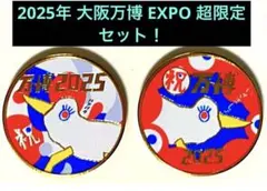2025年 大阪 万博 EXPO ビッグステップ 記念メダル コイン ◯茶平工業