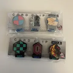 鬼滅の刃　無限城編　コードクリップセット　A C