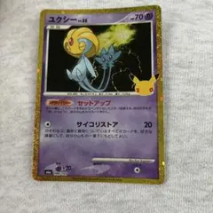 ポケモンカード ユクシー 30th