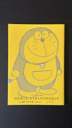 のびたくん専用 楽天市場】のび太くん（キッズファッション｜キッズ・ベビー