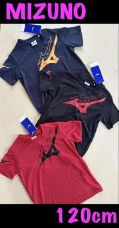 新品タグ付き　120㎝　MIZUNOミズノ　Tシャツ3枚組