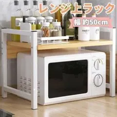 レンジ上ラックレンジラック幅53×奥行26×高さ36シンクキッチン白ホワイトのサムネイル
