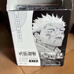 ジャンプショップ　呪術廻戦　アートコースター　第二弾　コンプリート　box