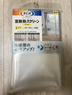 まど活　窓断熱スクリーン　Lサイズのサムネイル
