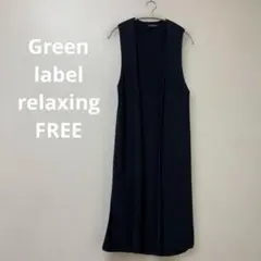 2026年最新】green label relaxing レディース ベスト・ジレ・ビスチェ