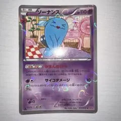 ソーナンス C CP3 ポケキュンコレクション 013/032 - メルカリ