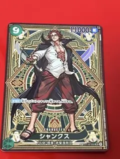2026年最新】シャンクス sr st16-004の人気アイテム - メルカリ
