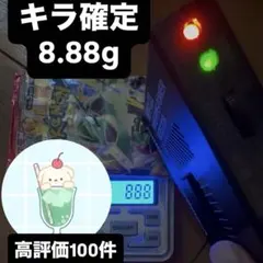 ポケモンカードゲーム ストームエメラルダ 8.88g