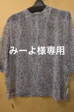 みーよ様 リクエスト 2点 まとめ商品