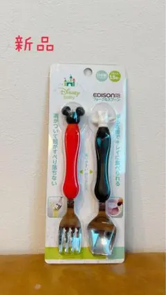 EDISON エジソン　フォーク&スプーン　ディズニー　ミッキーマウス