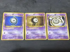 ポケモンカード 旧裏 遺跡をこえて… アンノーン D、I、M 3枚セットのサムネイル