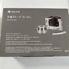 スノーピーク 火焔ストーブ コーエン　BS-010のサムネイル