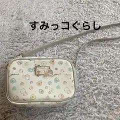 すみっコぐらし　ショルダーバッグ　キッズ　スイーツ柄　ベージュ