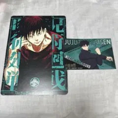 呪術廻戦 3 リミックス版 伏黒恵 アニメイト 特典 ビジュアルボード カード