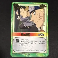 ◇2002年バンダイ旧NARUTOナルトカード初期巻ノ壱 木ノ葉の額あて