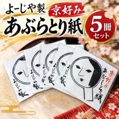 2026年最新】よーじや あぶらとり紙の人気アイテム - メルカリ