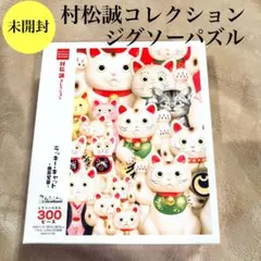 2026年最新】村松誠の人気アイテム - メルカリ