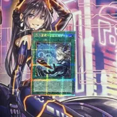 遊戯王 閃刀亜式 レムニスゲート プリズマ プリシク - メルカリ