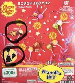 Chupa Chups ミニチュアコレクション