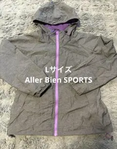 Aller Bien SPORTS ウインドブレーカー Lサイズ 上着　羽織り