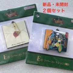 Mrs. GREEN APPLE ラバーコレクション E賞 一番くじ