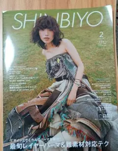 2026年最新】shinbiyoの人気アイテム - メルカリ