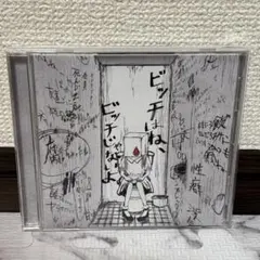 2026年最新】甘い暴力 cdの人気アイテム - メルカリ