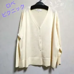 ★美品★ロペピクニック 洗える/Vネックラメカーディガン キナリ