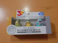 ポケットモンスター モンコレ旅立ちの3匹セット