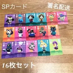 どうぶつの森 amiiboカード アミーボカード