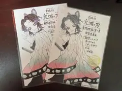 鬼滅の刃 無限城編　第11弾入場者特典