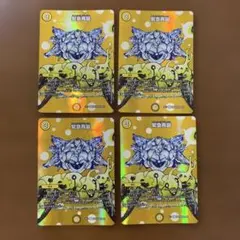 96820 緊急再誕