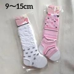 【未着用】ベビー　ソックス　トレンカ　9〜15cm　女の子　まとめ売り