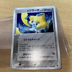 ジラーチ　プレイヤーズ