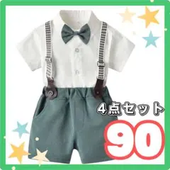 90cm キッズ　フォーマルスーツ　男の子　4点セット　緑　サスペンダー　結婚式