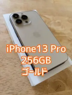 256gb スマートフォン本体