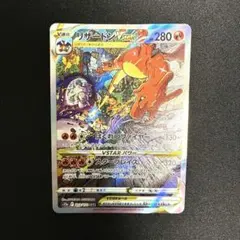 2026年最新】リザードンvstar sarの人気アイテム - メルカリ