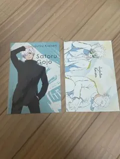 呪術廻戦　Plaza 特典　ポストカード　五条悟　夏油傑　LOFT