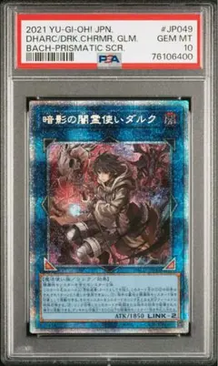 PSA10（世界1枚）遊戯王 ウィッチクラフト・ハイネ（プリズマティック