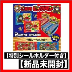 ご当地ビックリマンチョコ＜東日本編＞＜西日本編＞セット 特別シールホルダー付き