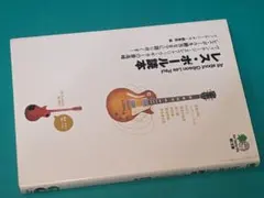 2026年最新】レスポール大名鑑の人気アイテム - メルカリ